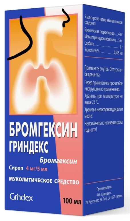 Бромгексин сироп 4мг/5мл 100мл (Р)