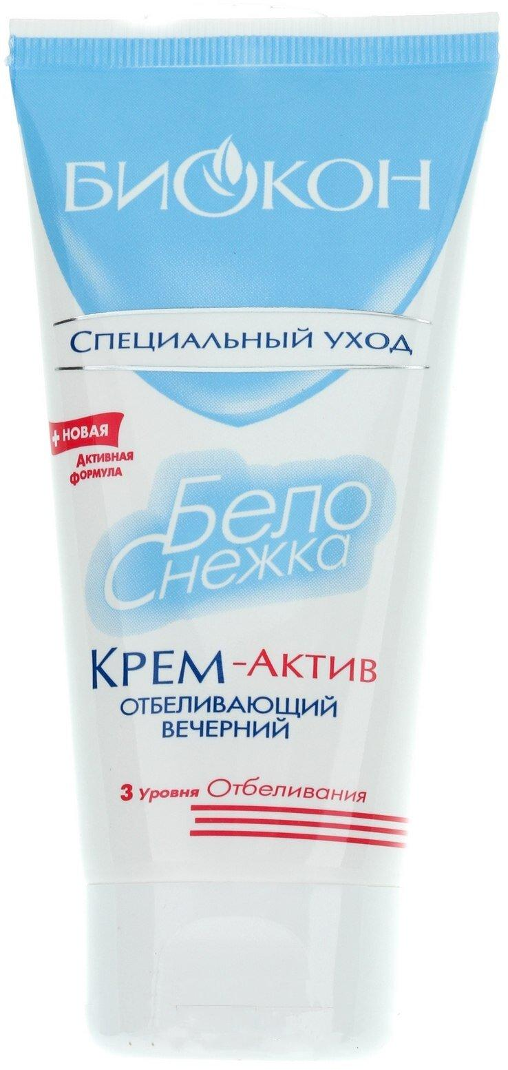 Белоснежка Крем-актив вечерн.отбелив.75мл