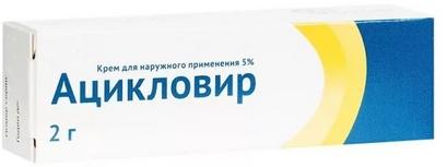 Ацикловир крем 5% 2г (Р) Озон#
