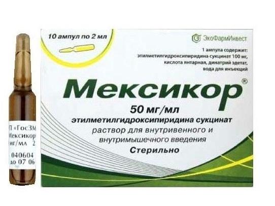 Мексикор 50мг/мл 2мл N10 (Р)#