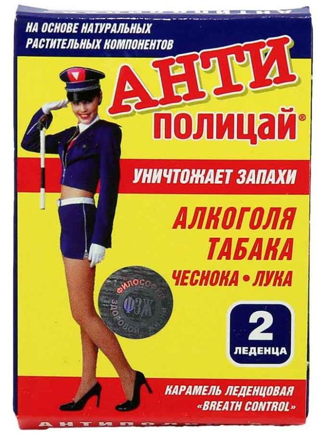 Антиполицай карамель лед. N2 (Р) (ПТ)