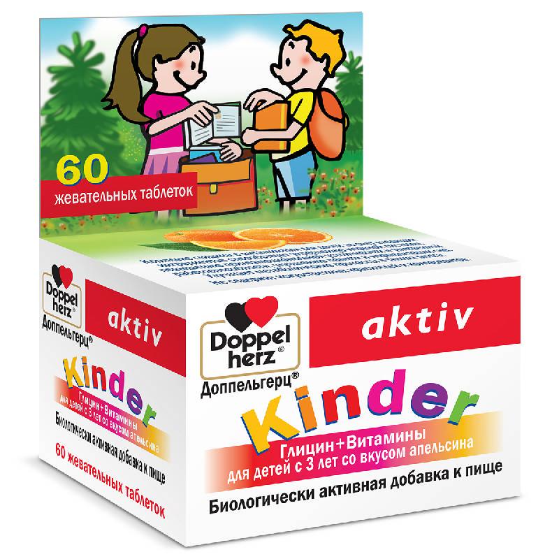 Доппельгерц Актив Киндер глицин+витам..N60 (апельс.) (Р) (ПТ)