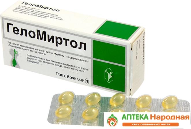 Геломиртол капс. 120 мг: 20 шт.
