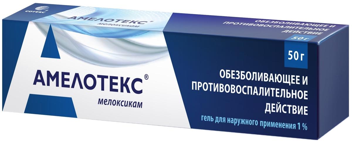 Амелотекс гель 1% 50г (Р)
