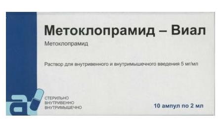 Метоклопрамид-Виал амп. 5 мг/мл 2 мл: 10 шт.