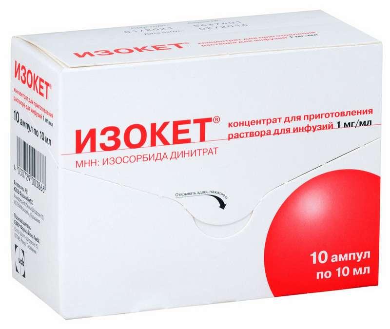 Изокет конц. 0.1% 10мл N10 (Р)#