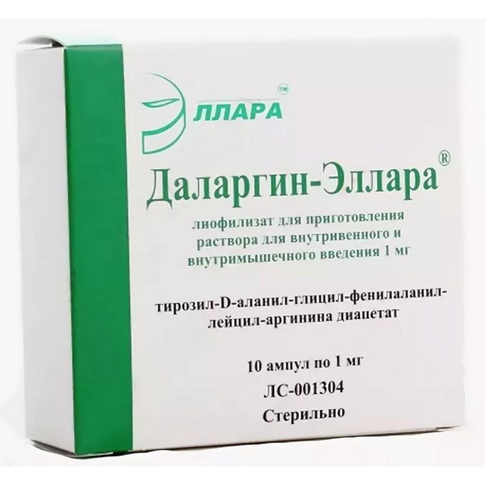 Даларгин-Эллара лиоф. 1мг 1мл N10 (Р)