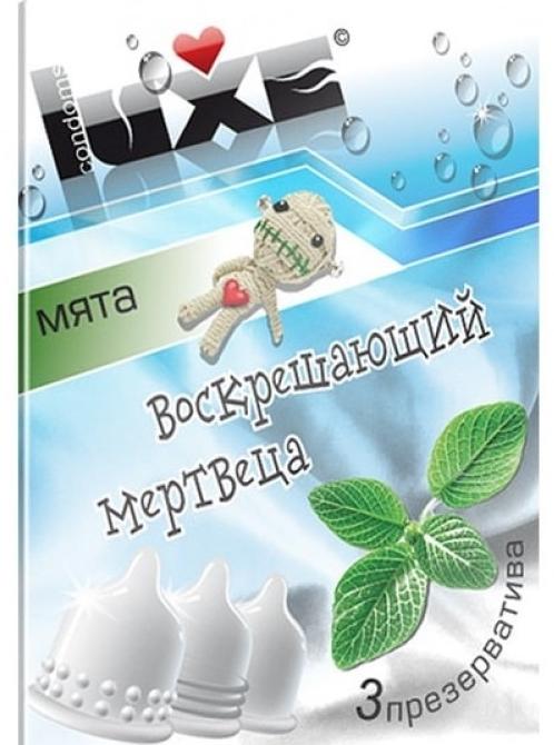 Презерв. Luxe N3 Воскреш.мертвеца