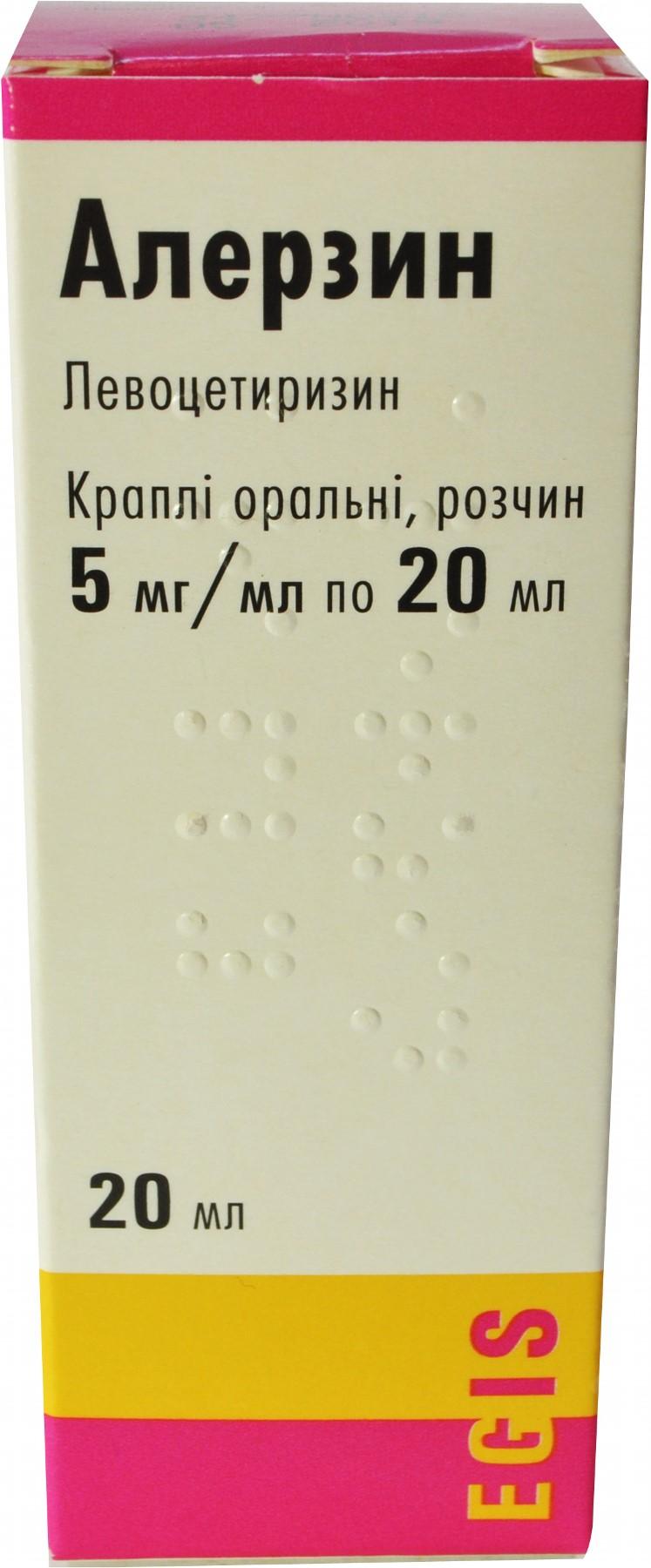 Алерзин капли 5 мг/мл 20 мл