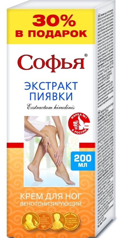 Крем "Софья" 200мл экстр.пиявки венотониз.д/ног (Р)