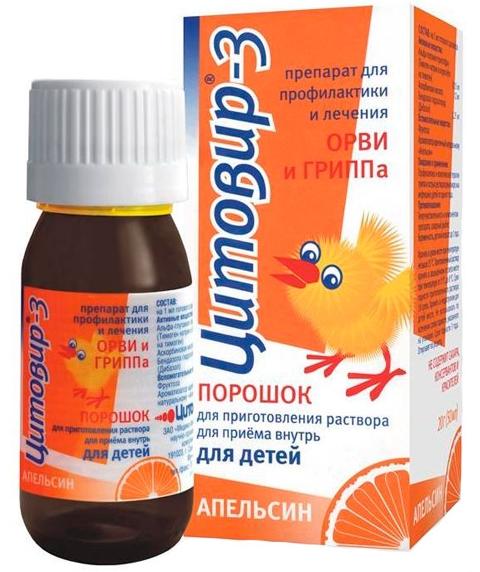 Цитовир-3 пор. 20г (Р)