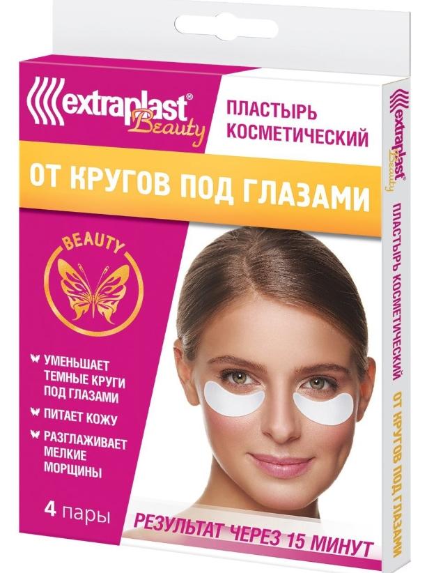 Extraplast Пластырь от кругов под глазами пара № 4