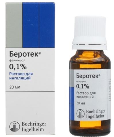 Беротек раствор для ингаляций 0,1% 20 мл