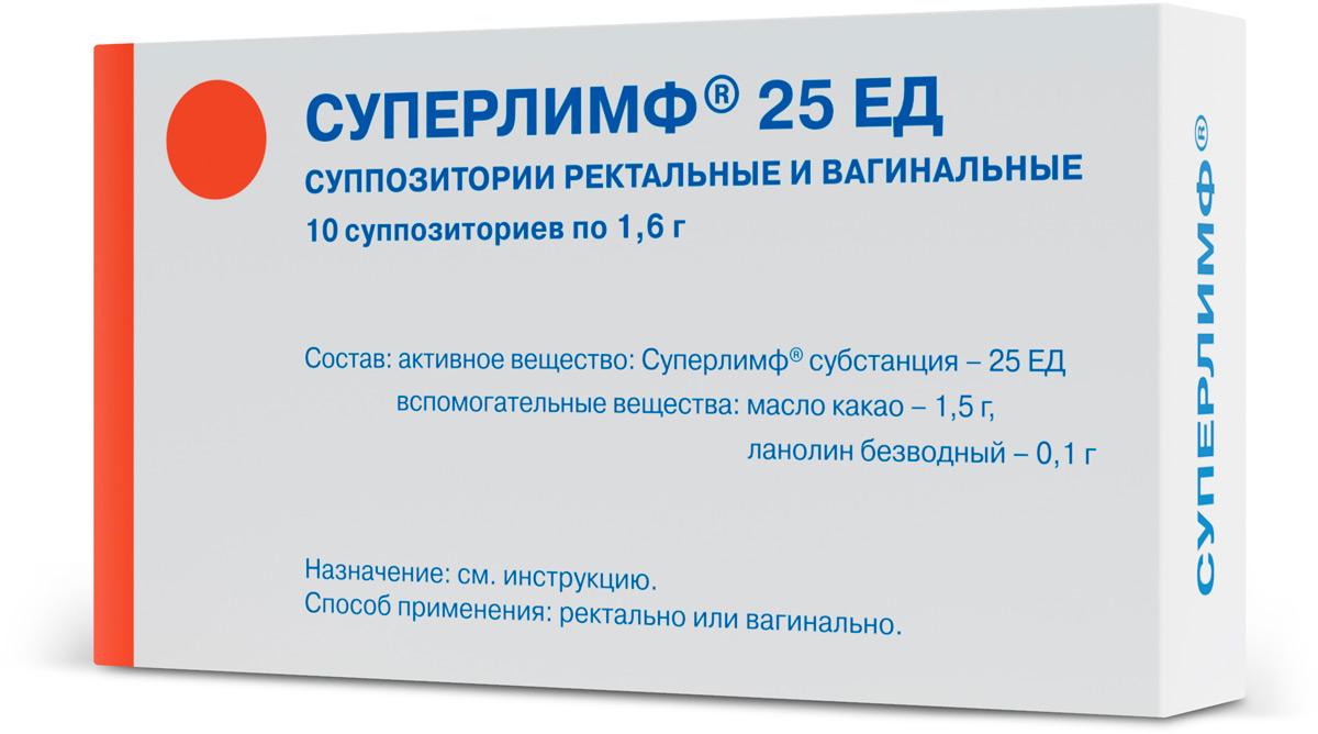 Суперлимф супп.рект/ваг. 25ЕД N10 (Р)
