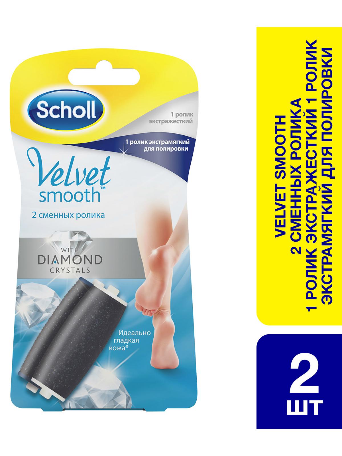 Scholl Ролик.насад. д/эл.пилки (экстрамягк.+экстражестк.) (Р)