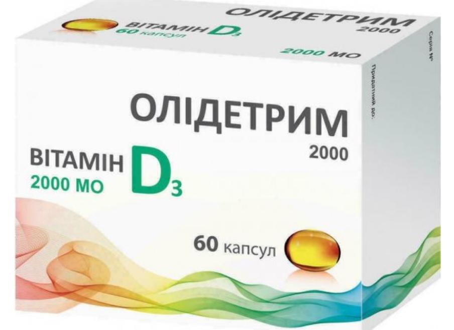 Олидетрим 2000 капс.: 60 шт.