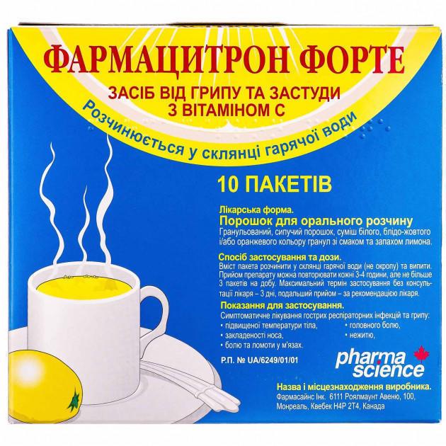 Фармацитрон порошок пакет: 10 шт.