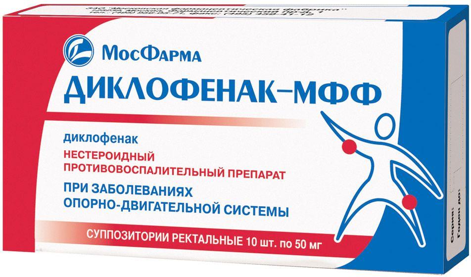 Диклофенак-МФФ супп. 50мг N10 (Р)