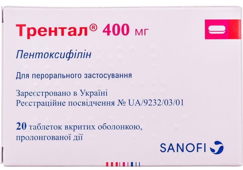 Трентал таб. 400 мг: 20 шт.