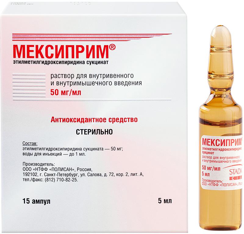 Мексиприм амп. 50мг/мл 5мл N 15 (Р)#