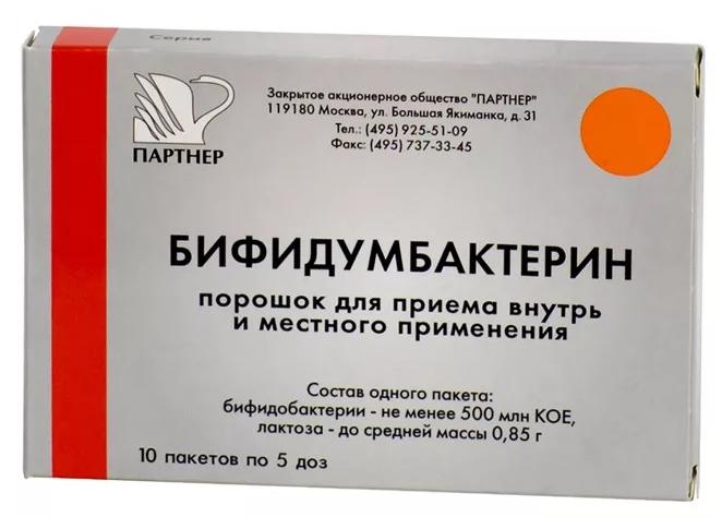 Бифидумбактерин 5доз N10 пак. (Р)#