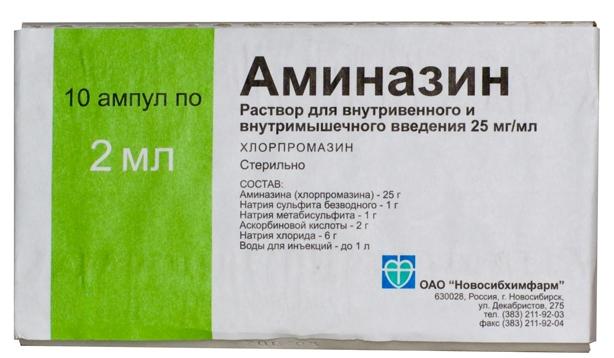 Аминазин 2.5% 2мл N10 (Р)#