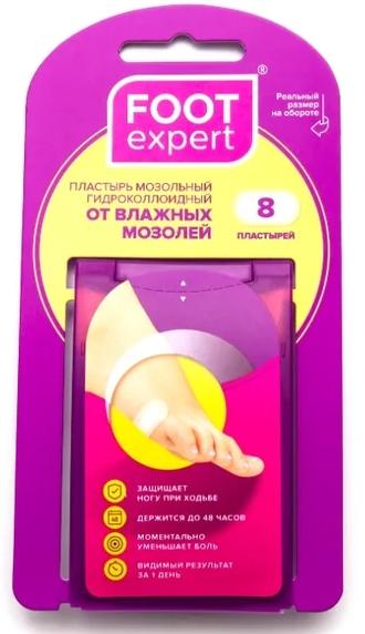 Пласт.Foot expert гидрокол. 2.2х4.1см N8 от вл.мозол. (Р)