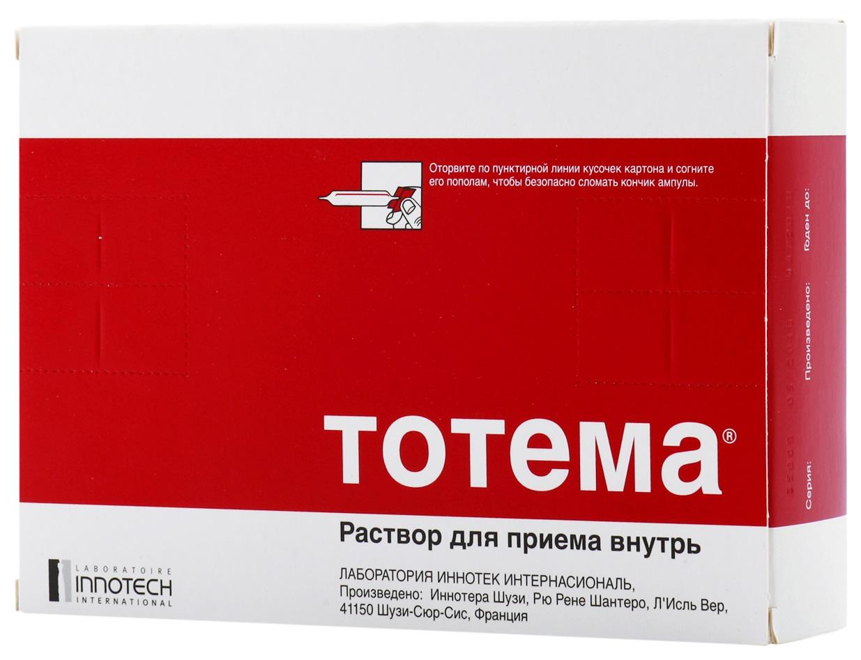 Тотема раствор для приема внутрь 10мл №20
