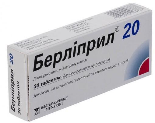 Берлиприл 20мг N30 (Р)#
