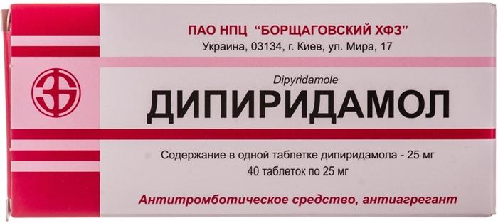 Дипиридамол таб. 25мг N40 (2х20)