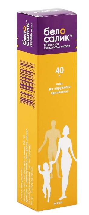 Белосалик мазь 40г (Р)