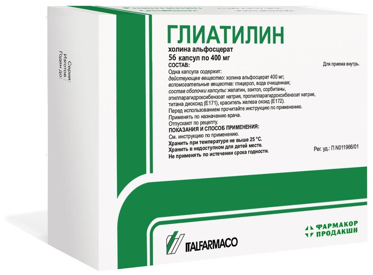 Глиатилин капс. 400мг N56 (Р)#