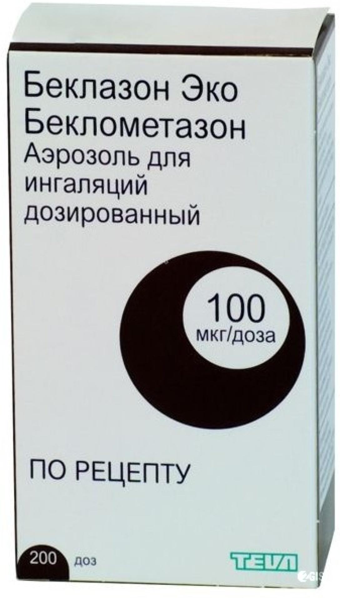 Беклазон Эко аэр.100мкг/доза 200доз (Р)#