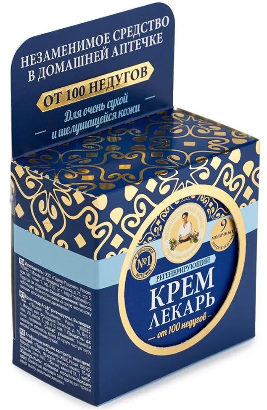 РБА Крем регенерирующий для очень сухой и шелушащейся кожи 100мл