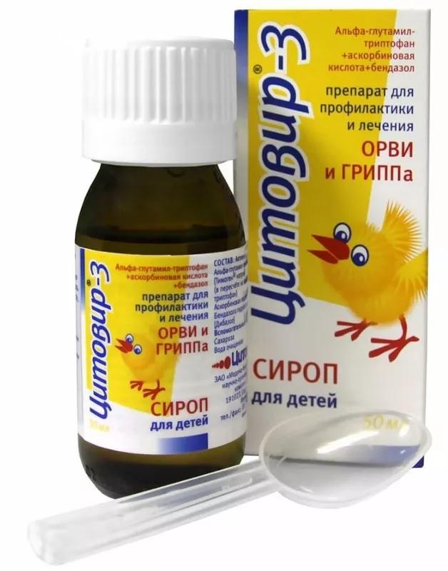 Цитовир-3 сироп д/детей 50мл (Р)