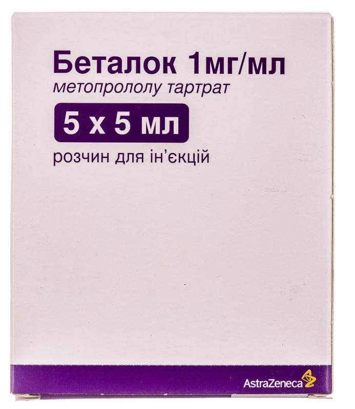 Беталок амп. 1 мг/мл 5 мл: 5 шт.