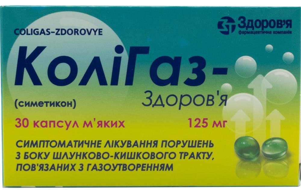 КолиГаз капс. 125 мг: 30 шт.
