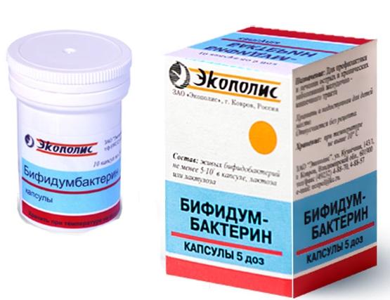 Бифидумбактерин капс. 5доз N30 (Р)#