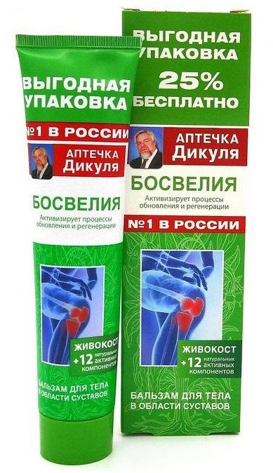 Бальзам Живокост Босвелия 125 мл