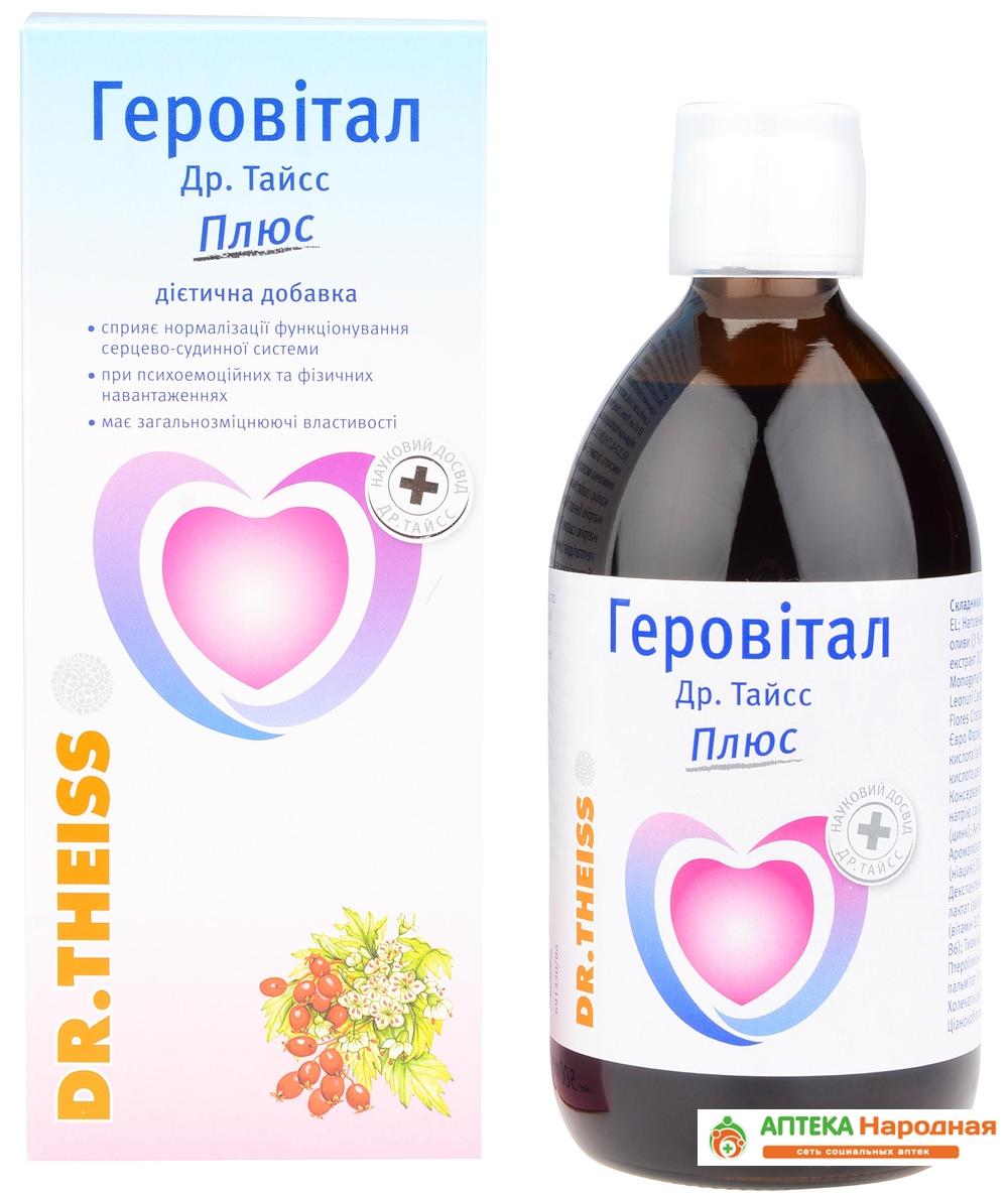 Доктор Тайсс Геровитал Плюс жидкость 500 мл