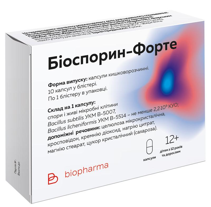 Биоспорин-Форте капс.: 10 шт.