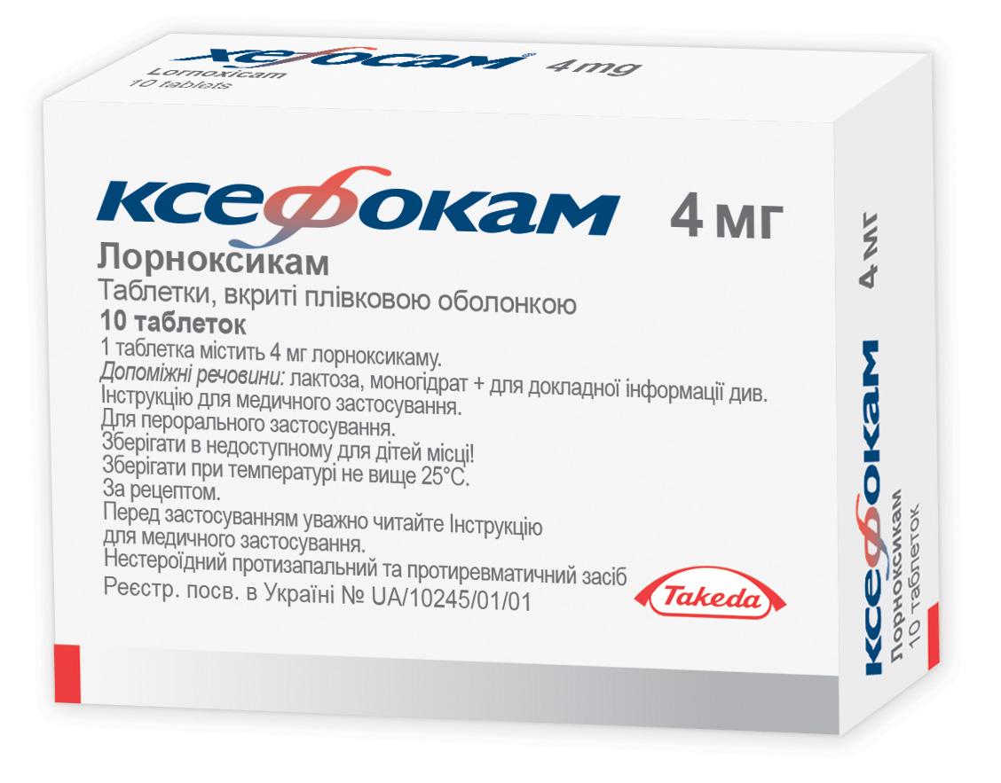 Ксефокам таб. 4 мг: 10 шт.