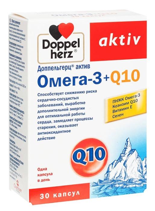 Доппельгерц Актив Омега-3+Q10 капс. N30 (Р) (ПТ)