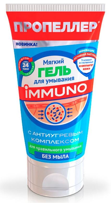 Пропеллер IMMUNO Мягк.гель д/умыв.150мл с/антиугр.ком