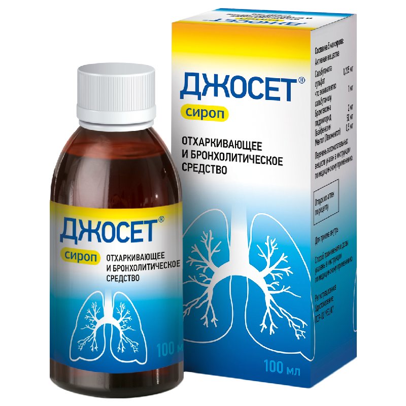 Джосет сироп 100мл (Р)