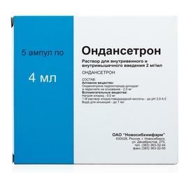 Ондансетрон амп. 2мг/мл 4мл №5
