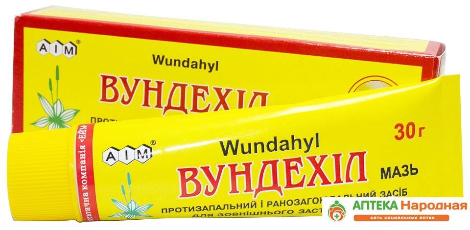 Вундехил мазь 30 г