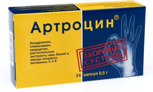 Артроцин капс. 500мг N36 (Р) (ПТ)