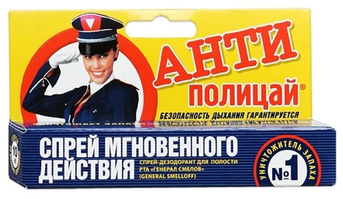 Антиполицай спрей-освеж.д/пол.рта 10мл (Р)