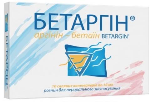 Бетаргин стеклянный контейнер 10 мл: 10 шт.